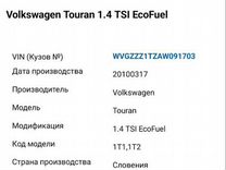 Volkswagen Touran 1.4 AMT, 2010, 450 000 км, с пробегом, цена 750 000 руб.