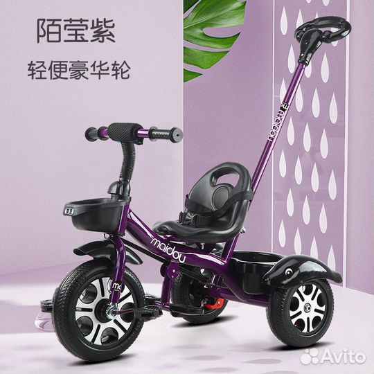 Велосипед детский 3х колесный