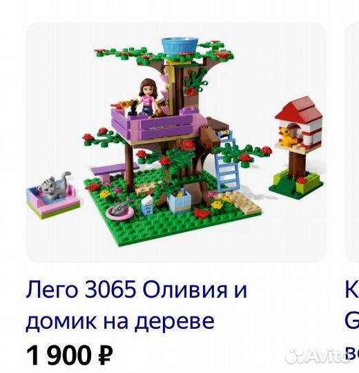 Конструктор lego бу оригинал
