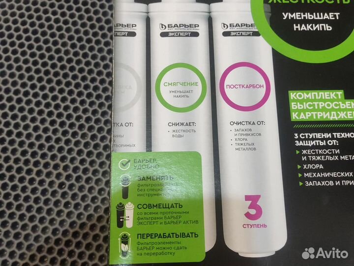 Фильтр для воды барьер эксперт