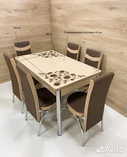 Кухонный стол раскладной и стулья