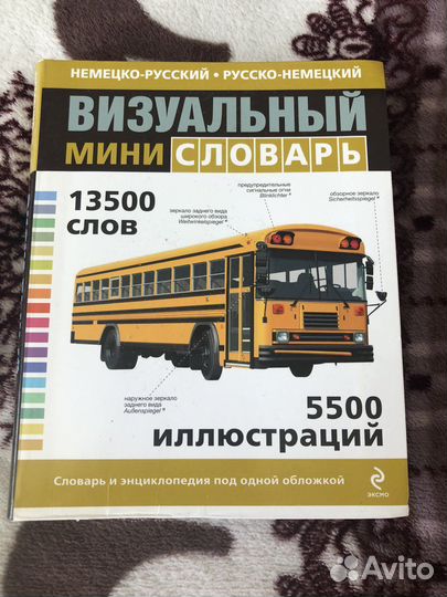 Книги для изучения немецкого языка