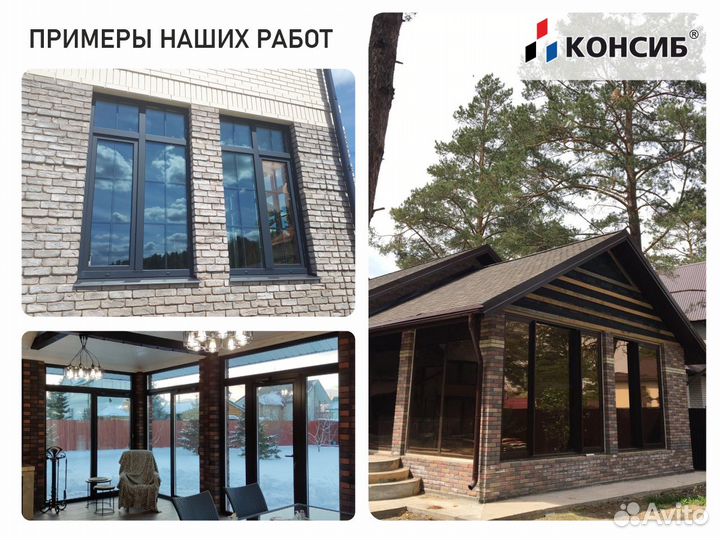 Пластиковые окна и двери, нестандартные размеры