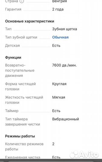 Зубная щетка oral b детская