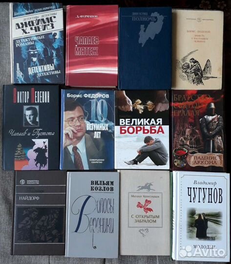 Разные книги