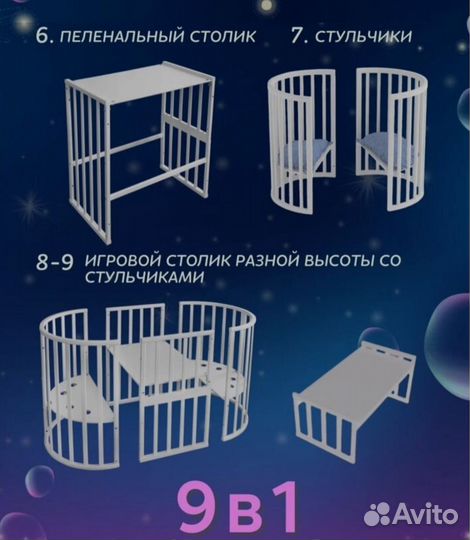 Кровать-трансформер полностью укомплектована
