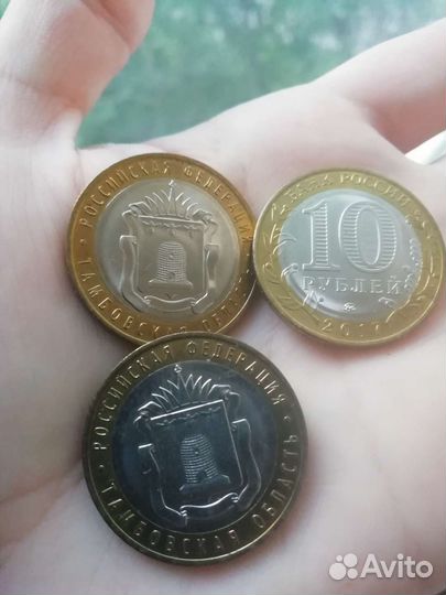 10 рублевые монеты 2017 года тамбовская обл