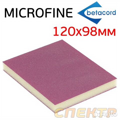 Губка абразивная Betacord 120х98мм microfine