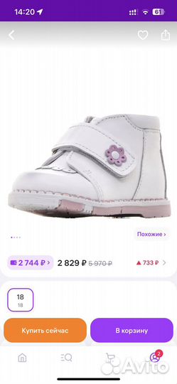 Ботинки Таши Орто для девочки 18