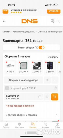 Игровой пк core i9 / 3070ti / 32gb - гарантия днс