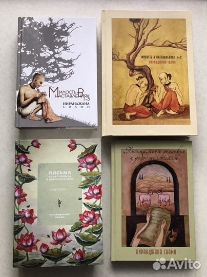 Книги Ниранджана Свами