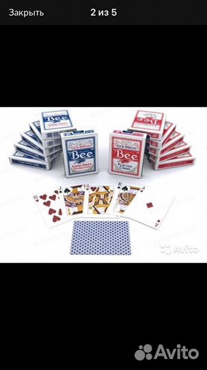 Игральные карты