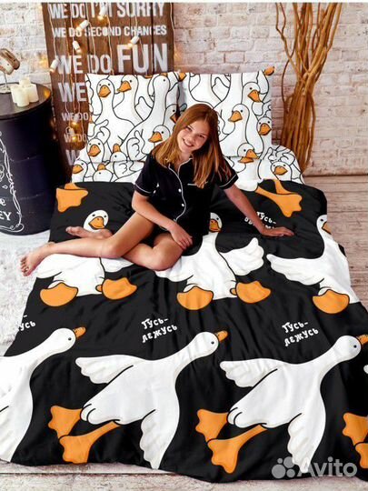 Постельное бельё гусь обнимусь