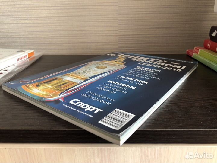 Газеты, журнал и плакат про Зенит 2010