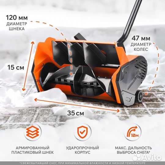 Снегоуборщик электрический ручной Patriot PS 1600