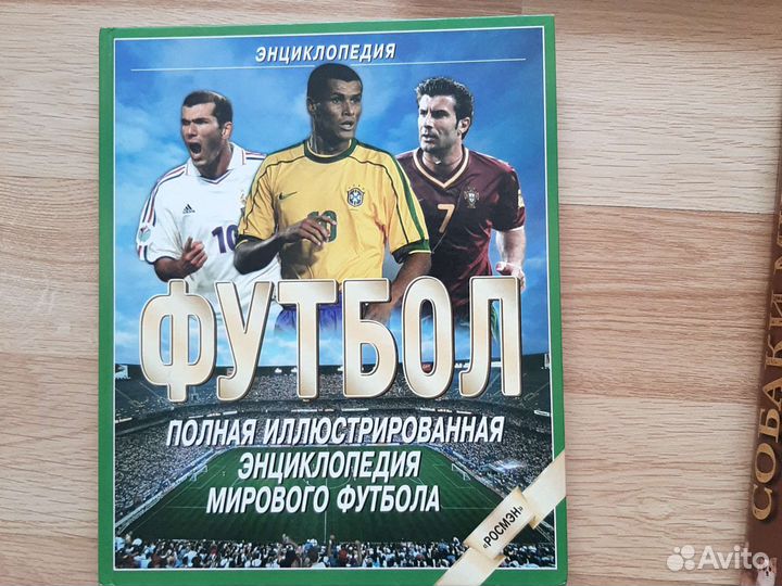 Энциклопедии