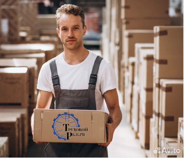 Упаковщики/фасовщики