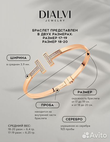 Браслет на руку серебро 925 золочение р. 17-19