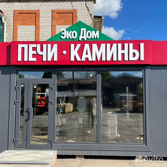 Продавец консультант в магазин печей и каминов