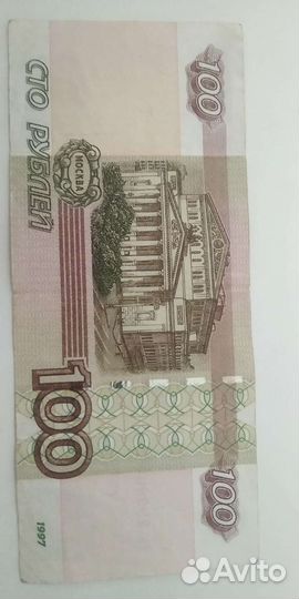 Банкнота. Зеркальный номер