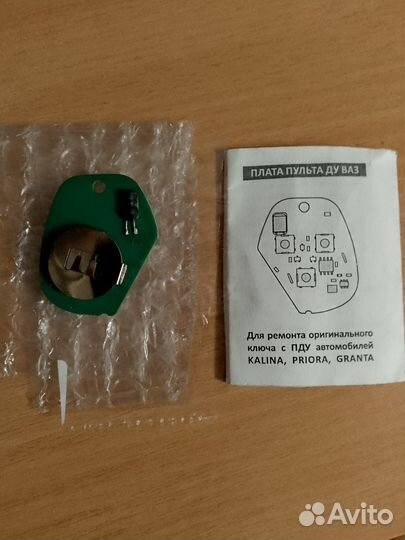 Плата ключа калина, приора, гранта