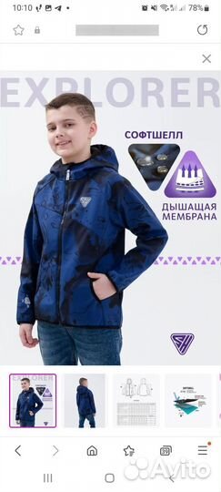 Куртка демисезонная софшелл рост 146