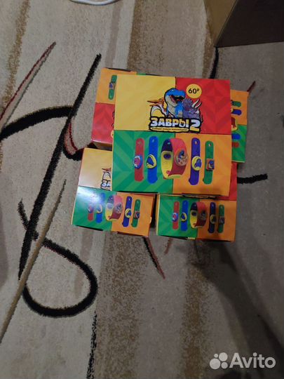 Завры 2 из пятёрочки