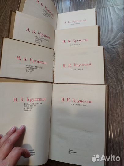 Педагогические сочинения. Н. К. Крупская