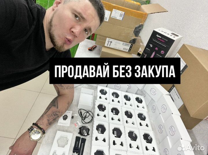 Дропшиппинг. Бизнес без закупки товара