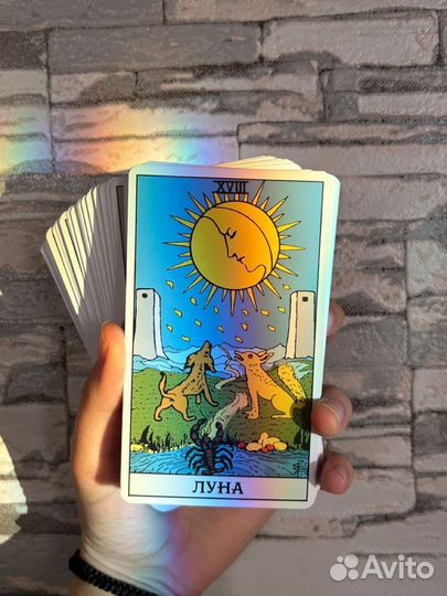 Услуги Таролога