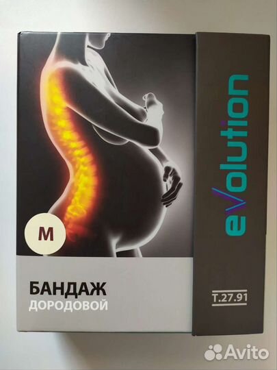 Бандаж для беременных и после родов