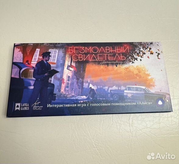 Безмолвный свидетель игра настольная