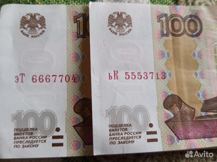 Деньги