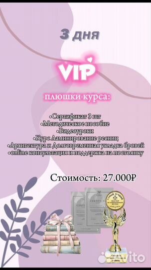 Обучение наращиванию ресниц