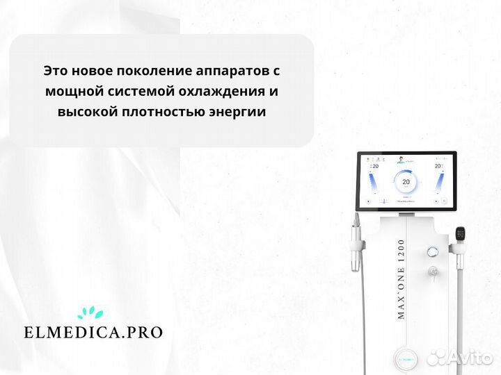 Диодный лазер для эпиляции ElMedica Max'One 2024