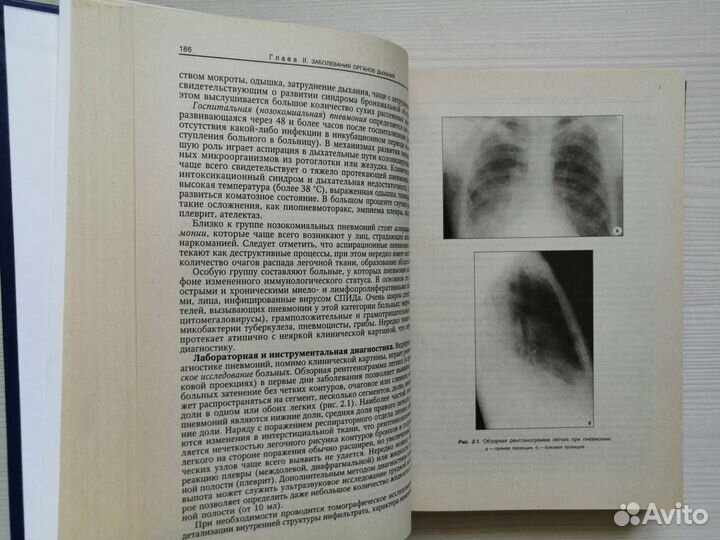 Внутренние болезни (2006г.) / С. Рябов