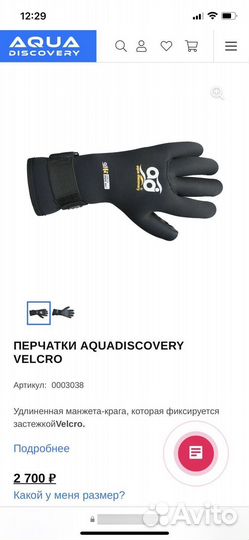 Гидрокостюм для подводной охоты 9 мм sargan