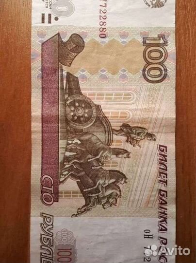 Банкнота радар, красивые номера