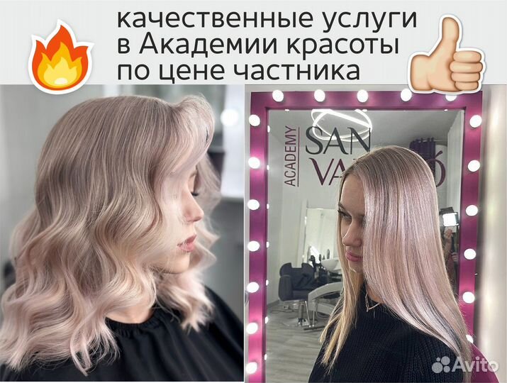 Окрашивание волос Стрижка волос Услуги парикмахера