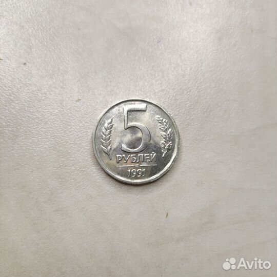 Монета государственный банк СССР 1991 года