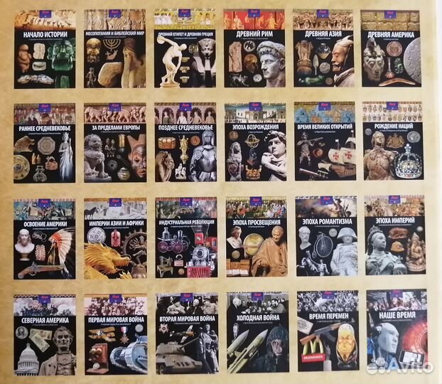 Энциклопедия. История