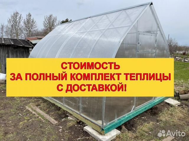 Теплица 3 на 6 профиль 25-25 шаг 0,65 купить в Санкт-Петербурге с ...