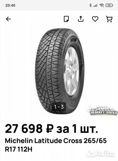 Michelin Latitude Cross 265/65 R17 110H