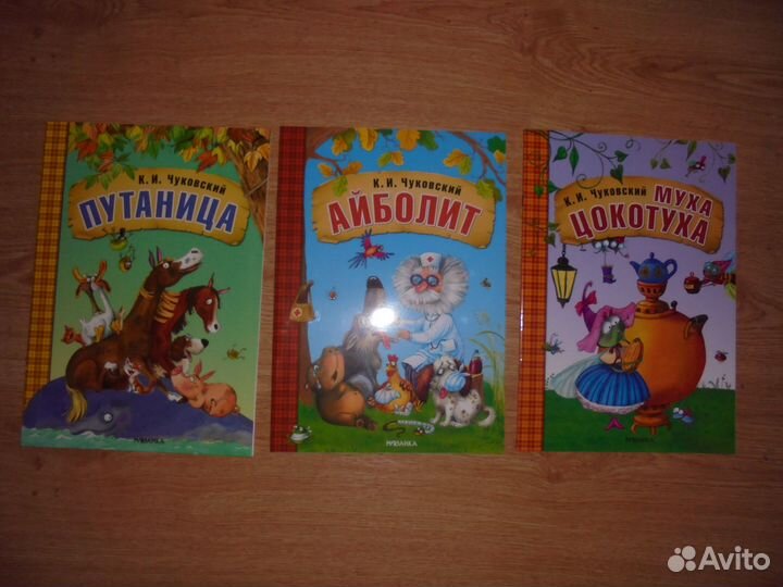 Любимые сказки илл Л.Ерёминой К.Чуковский