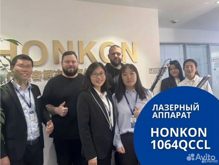 Пикосекундный неодимовый лазер по удалению тату