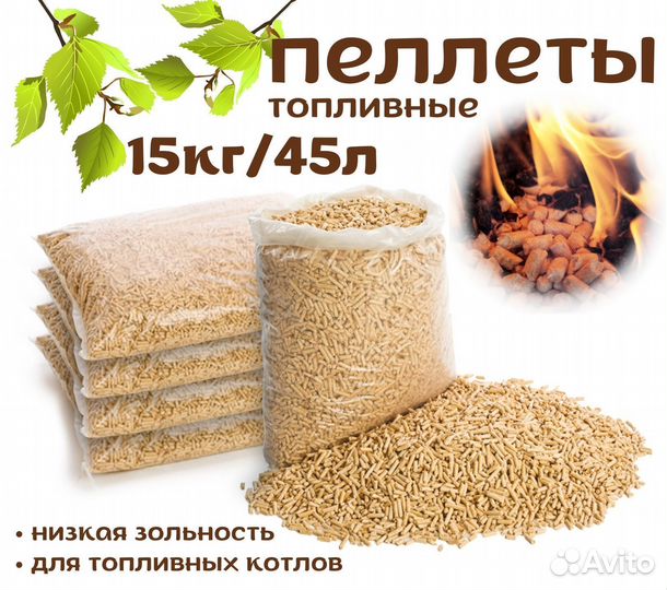 Пеллеты тёмные 6 мм «Капучино» 15 кг