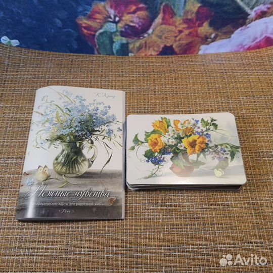 Нежные чувства