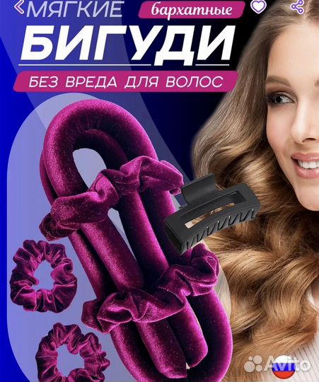 Бигуди мягкие новые