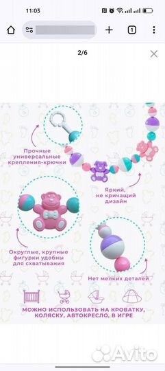 Погремушка растяжка