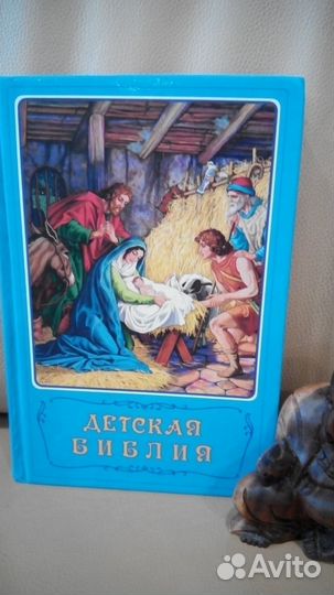 Книги. Религия. Христианство